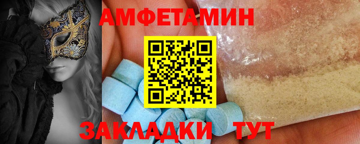 Амфетамин  Amphetamine Premium  Вход с VPN  АМФЕТАМИН  Чебаркуль 