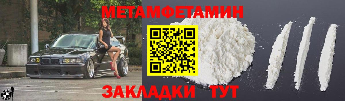 АМФЕТАМИН 97% Чебаркуль