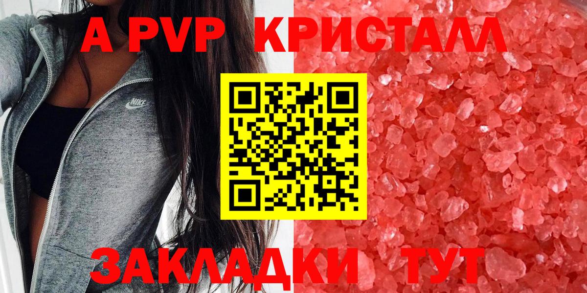 Alfa_PVP VHQ Чебаркуль