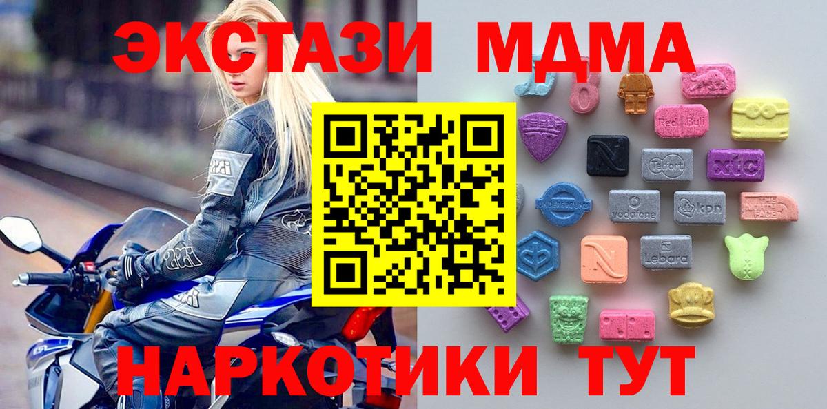 Ecstasy диски  Ecstasy 280мг  Чебаркуль  Вход с VPN 