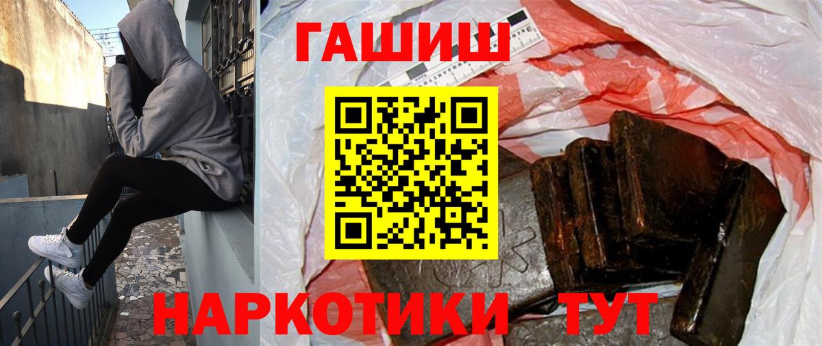 ГАШИШ  Каннабис  Мефедрон   Канабис  ГАШ  COCAIN  Чебаркуль  Вход с VPN  APVP СК кристаллы 