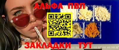 альфа пвп VHQ Шахты