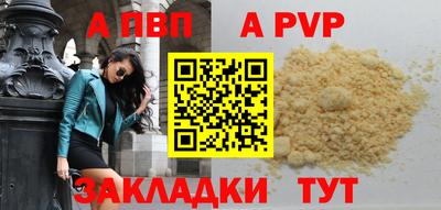 альфа пвп VHQ Шахты