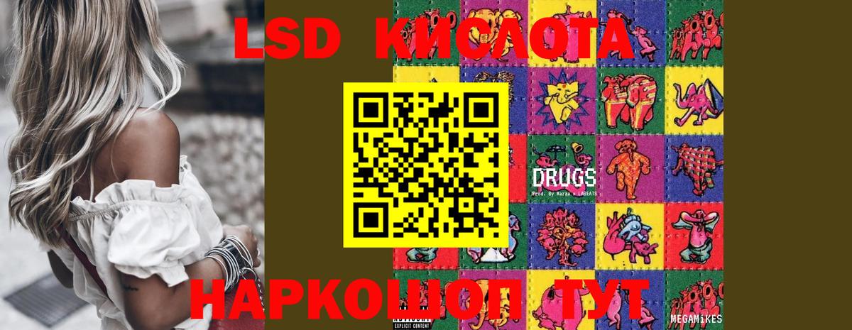 Лсд 25 экстази ecstasy Чебаркуль