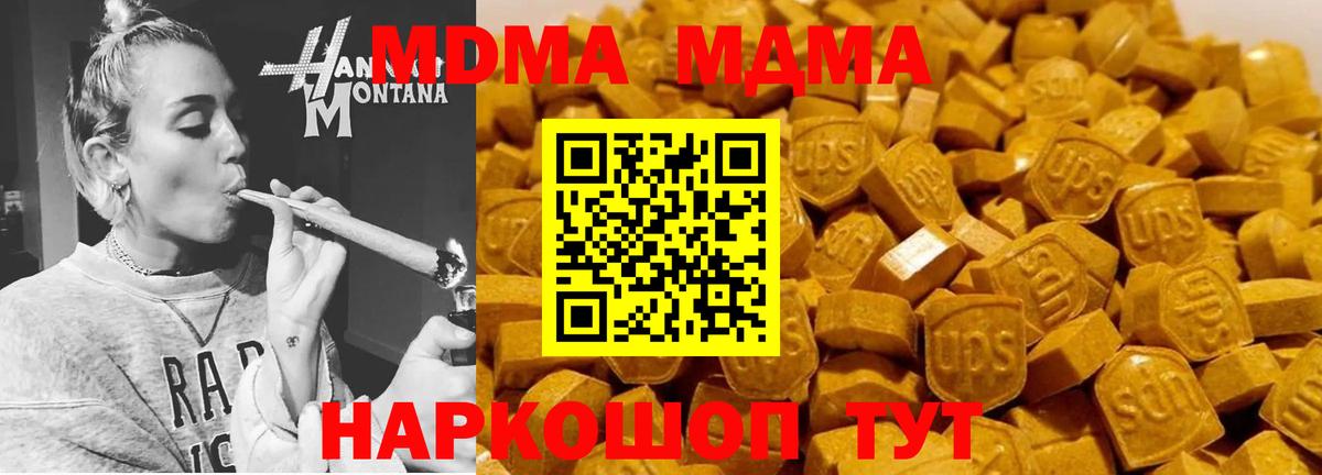 MDMA молли Чебаркуль