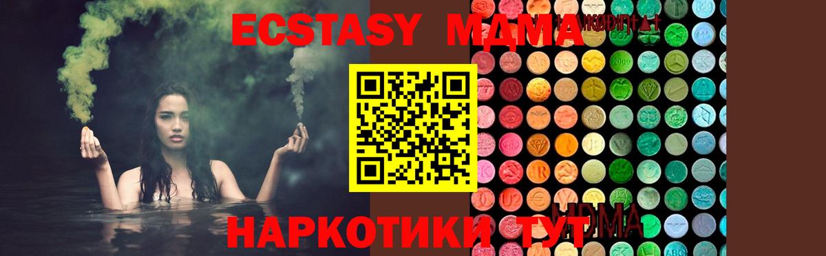 MDMA кристаллы  MDMA  Чебаркуль  Вход с VPN  МДМА Molly 