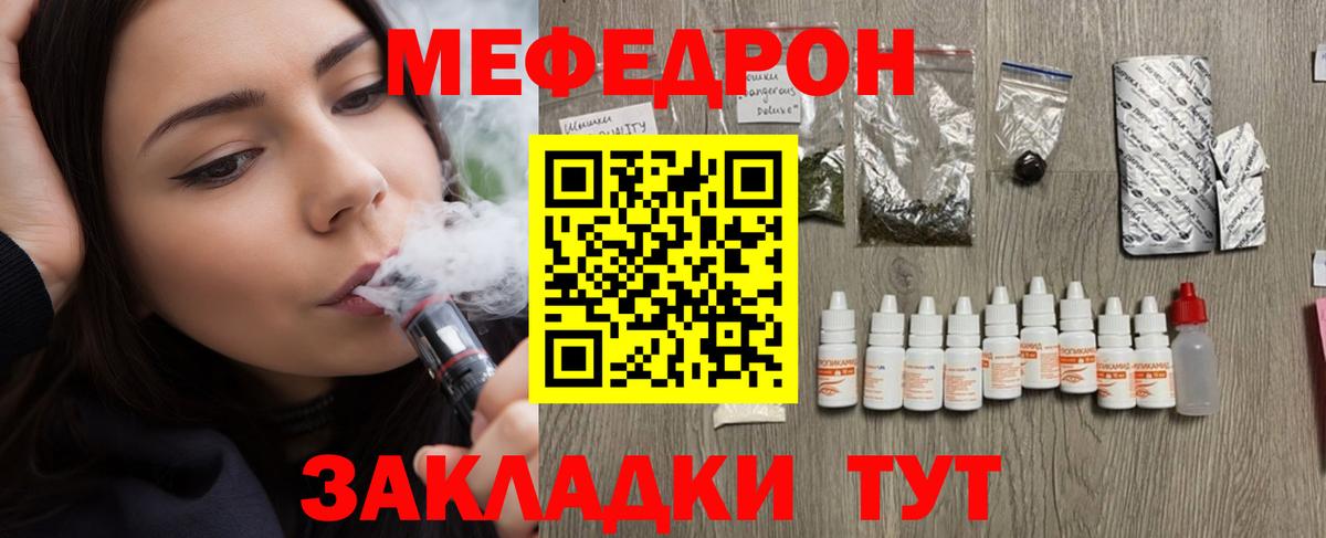 Мефедрон VHQ  купить наркотики сайты  Мефедрон  Вход с VPN  Чебаркуль  Меф мяу мяу 