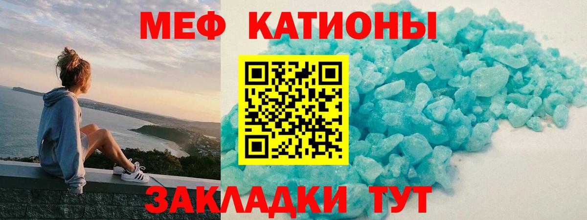 МЕФ мука Чебаркуль