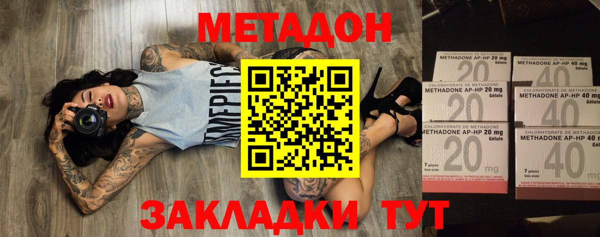 МЕТАДОН мёд  Вход с VPN  МЕГА ссылка  Чебаркуль 