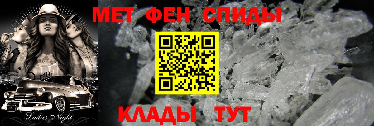 МЕТАМФЕТАМИН витя Чебаркуль