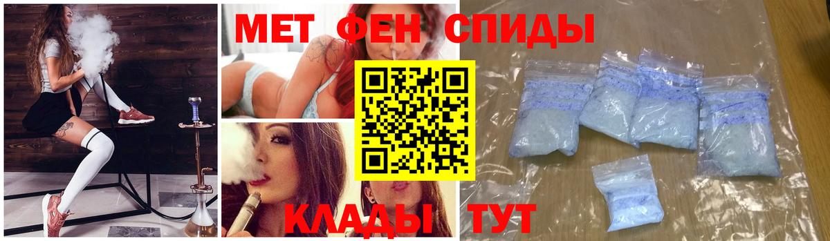 МЕТАМФЕТАМИН  Метамфетамин пудра  Вход с VPN  Чебаркуль 