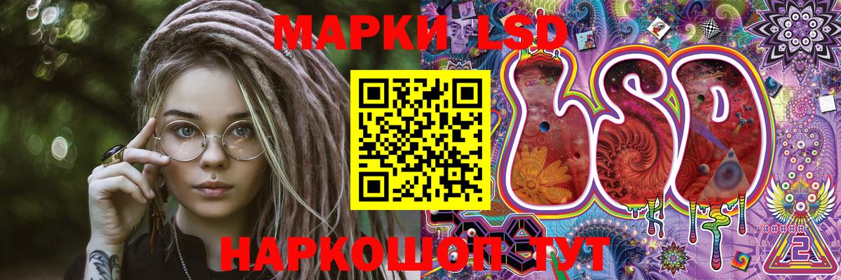 Марки NBOMe 1,5мг Чебаркуль