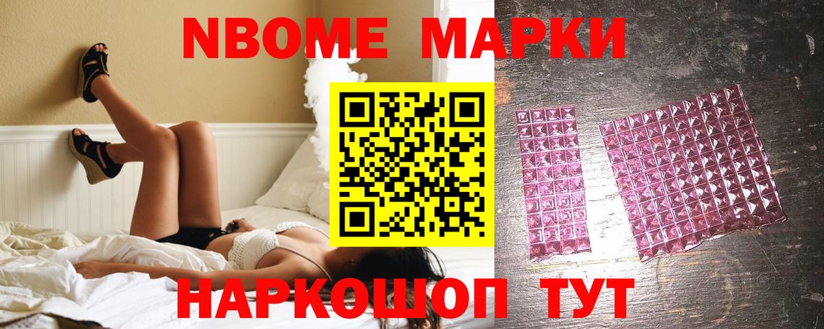 Марки 25I-NBOMe 1500мкг  Вход с VPN  Чебаркуль 