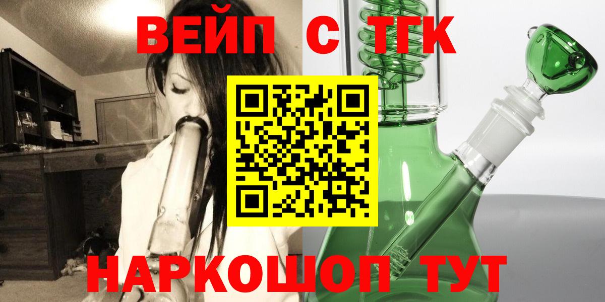 Чебаркуль  ТГК гашишное масло  гидра ТОР  Вход с VPN  ТГК концентрат 