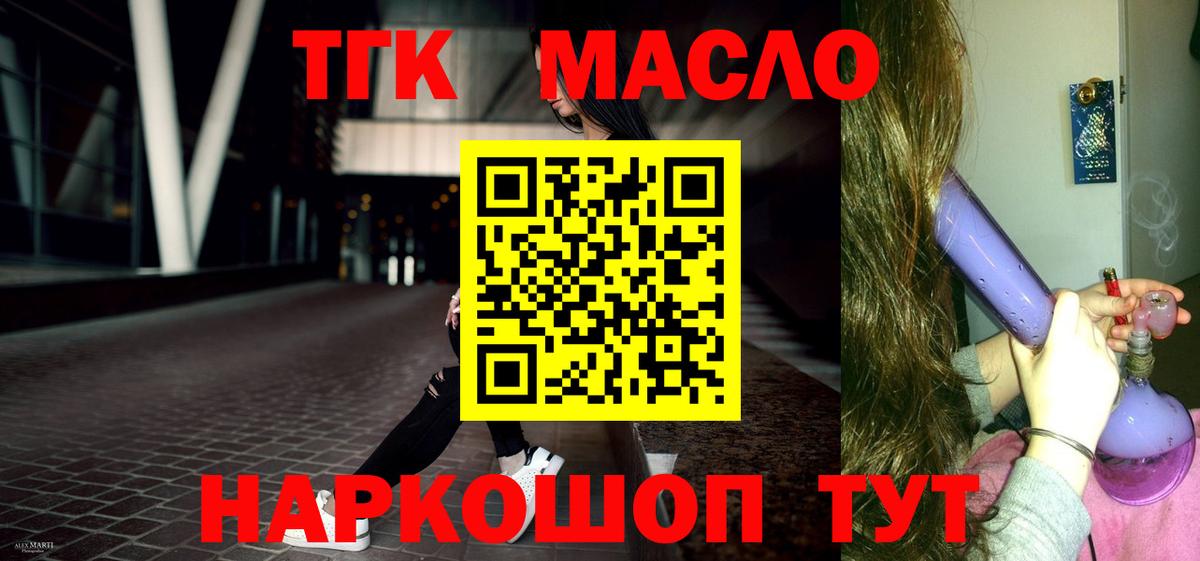 Дистиллят ТГК THC oil Чебаркуль