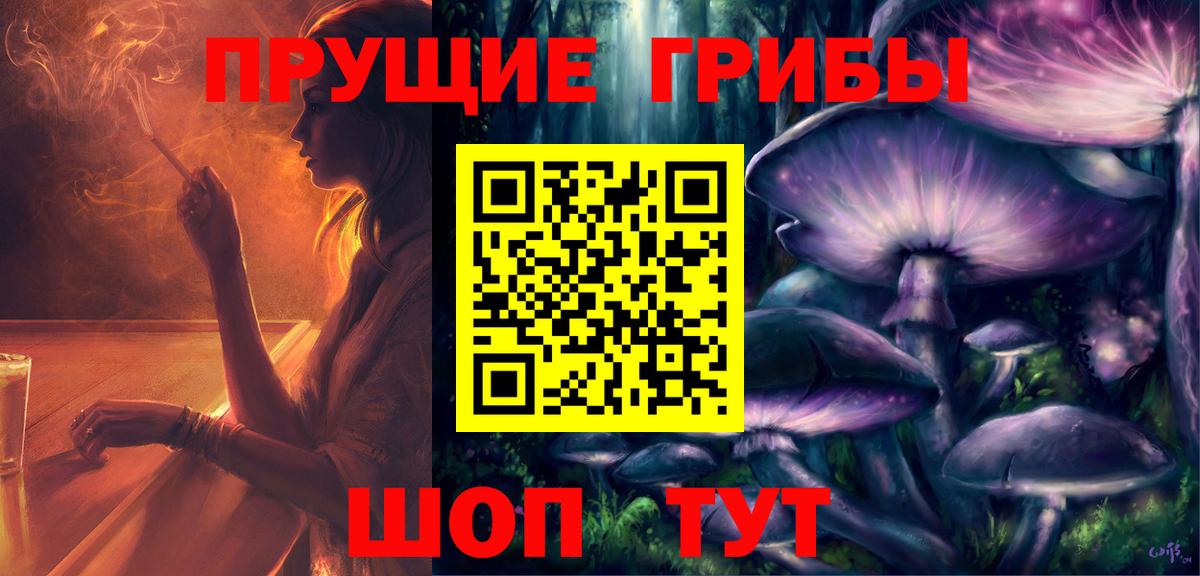 Галлюциногенные грибы ЛСД Чебаркуль